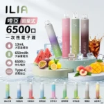 ILIA 拋棄式 6500口-ILIA哩亞四代拋棄式電子煙-ILIA哩亞電子煙官網