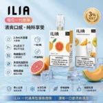 ILIA哩亞一代煙彈-ILIA煙彈-ILIA哩亞電子煙官網