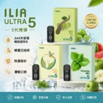 ILIA哩亞五代煙彈-ILIA煙彈-ILIA電子煙官網